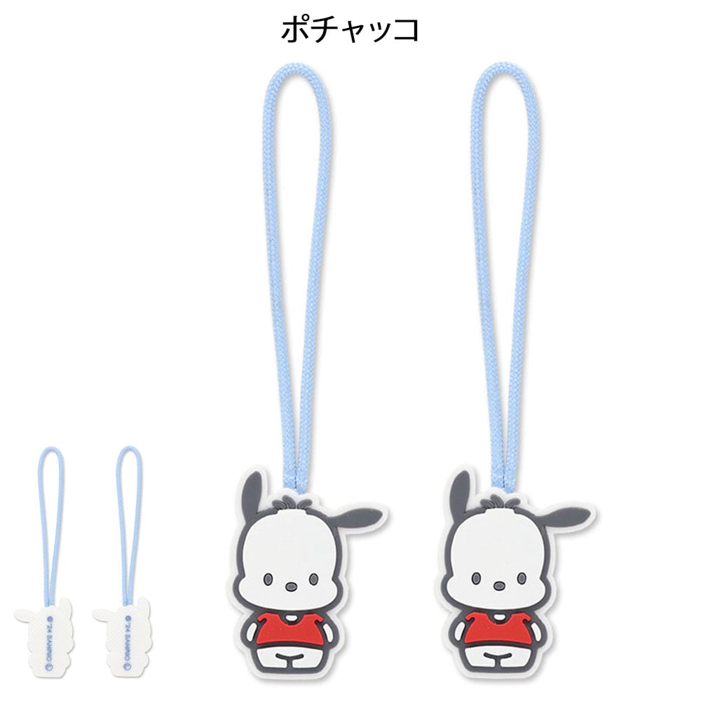 サンリオ ジッパータブ