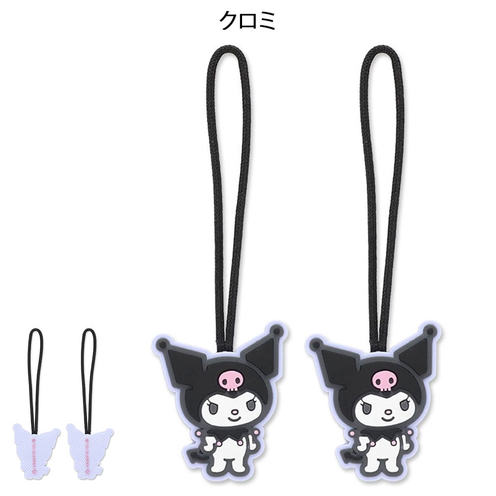 サンリオ ジッパータブ