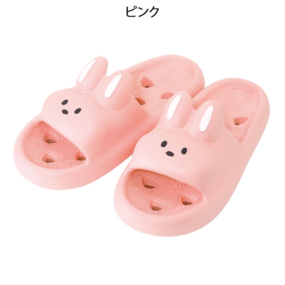 水抜けシャワーサンダル(ウサギ)