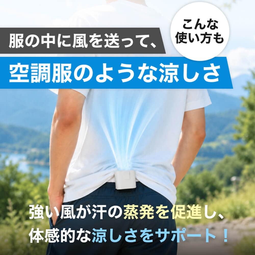 手ぶらクリップファン 爆風ファン