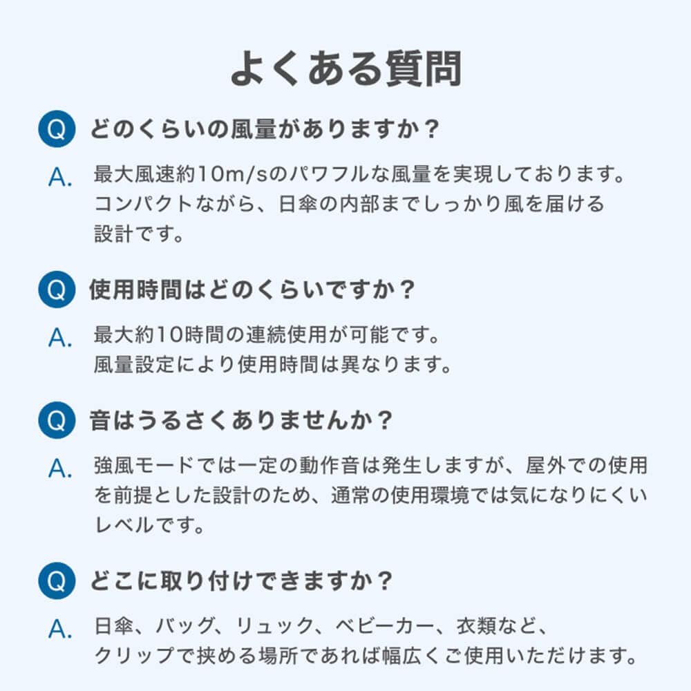 手ぶらクリップファン 爆風ファン