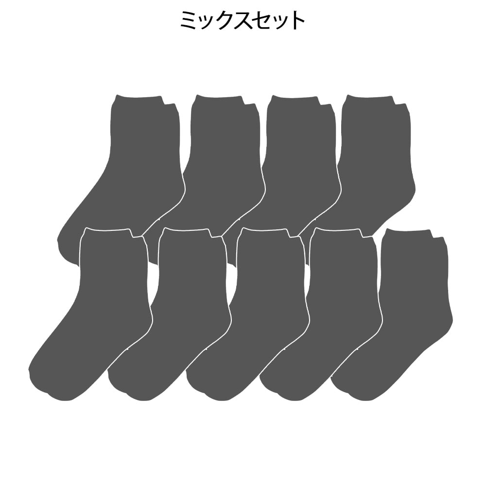 【特価セット・サマーセール】ワンポイント刺繍ソックス9点セット
