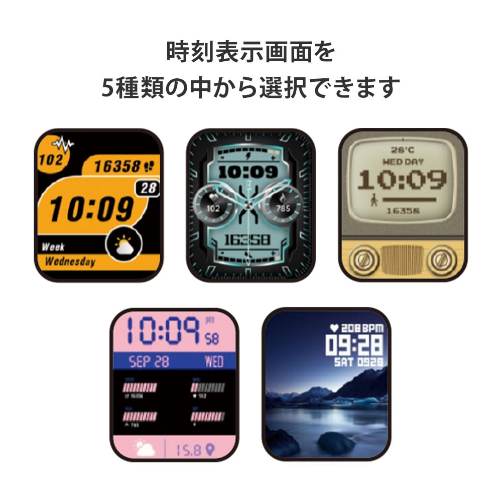 ニュアンスカラースマートウォッチ