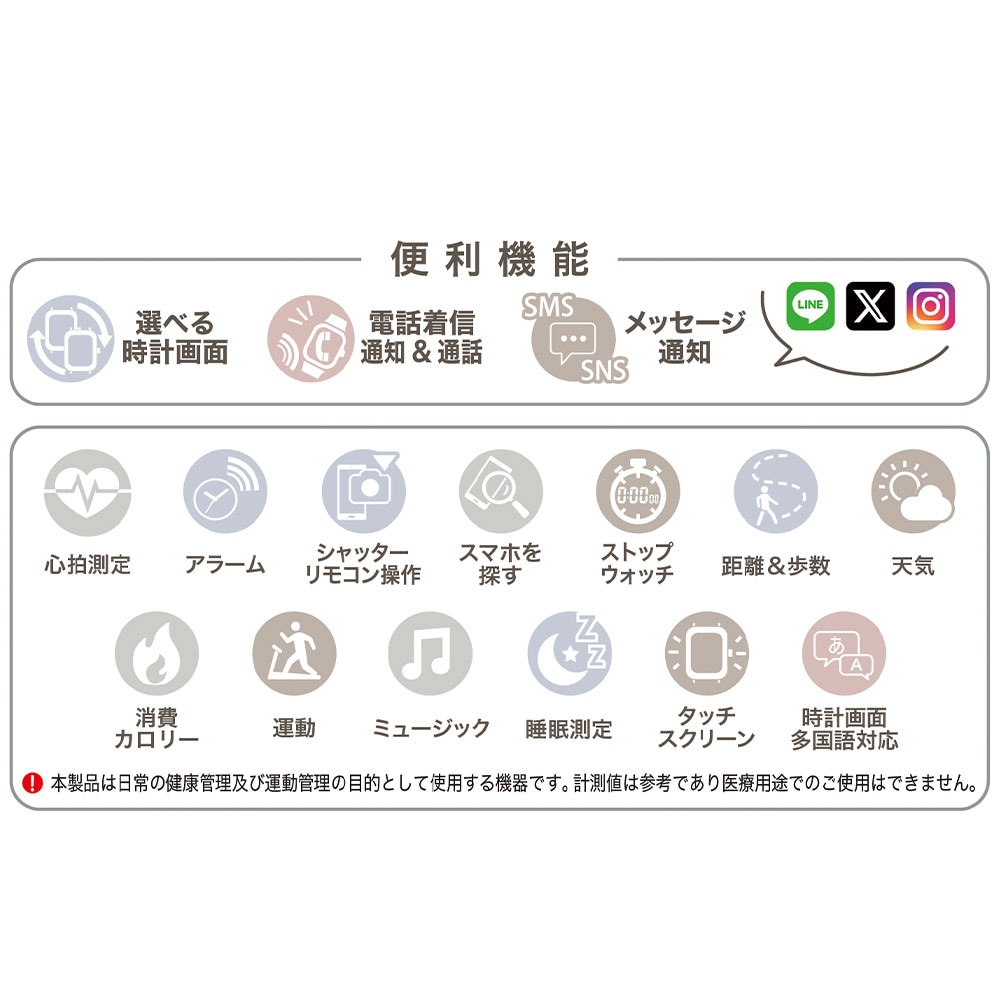ニュアンスカラースマートウォッチ