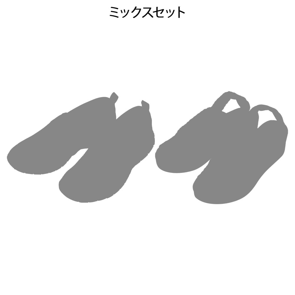 【スペシャルプライス】シューズorサンダル2点セット