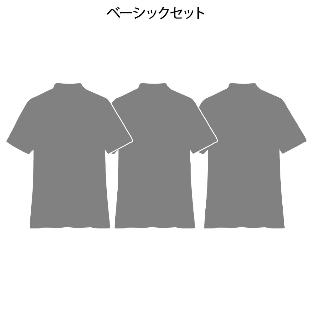 【スペシャルプライス】ポロシャツ(男女兼用)3点セット