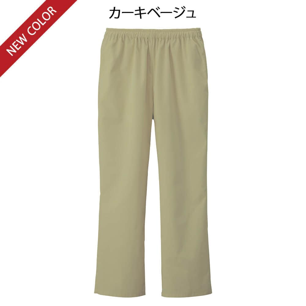 ナースリー美脚スクラブパンツ(男女兼用)