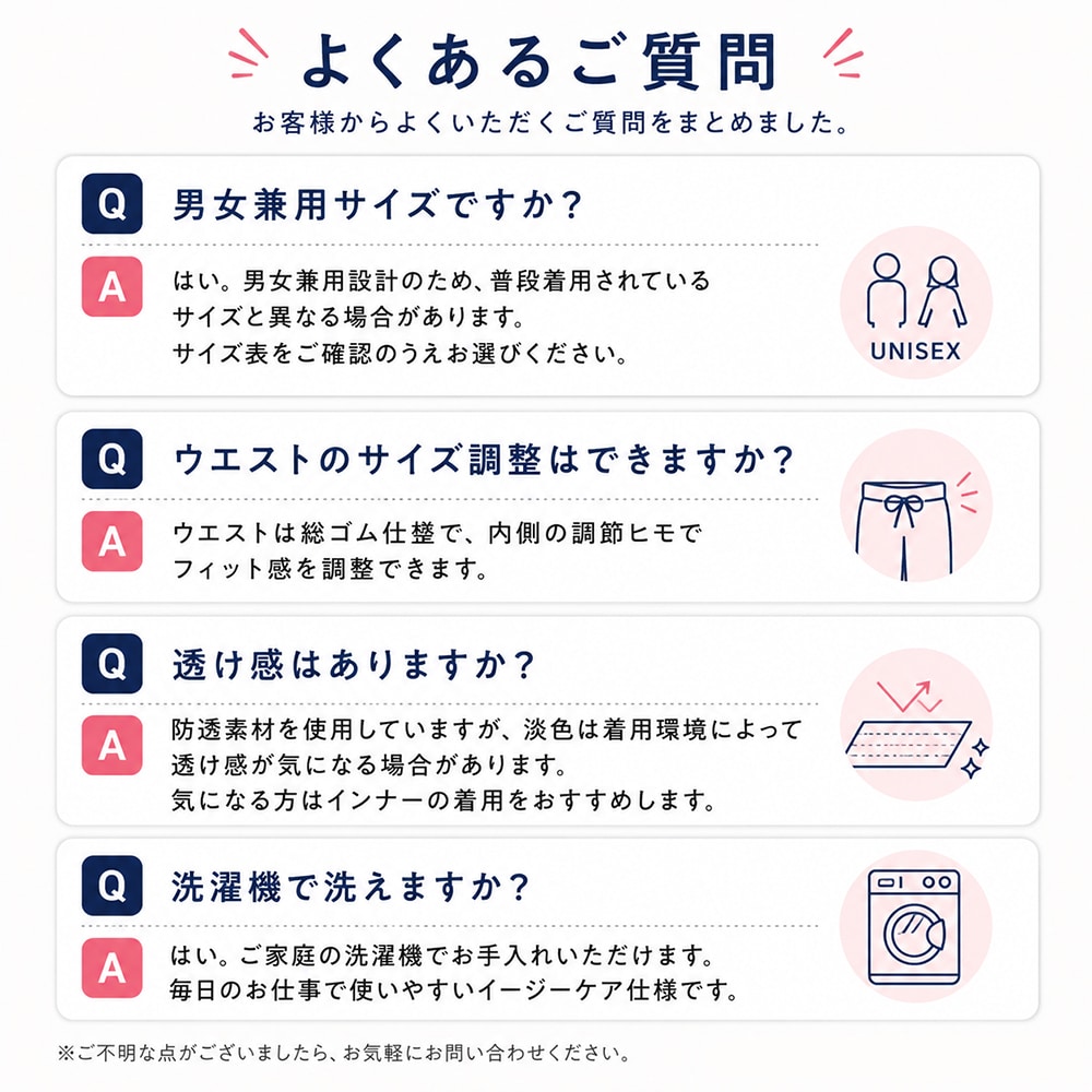 ナースリー美脚スクラブパンツ(男女兼用)