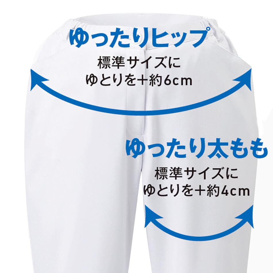 ももはりさん対応ストレートパンツ
