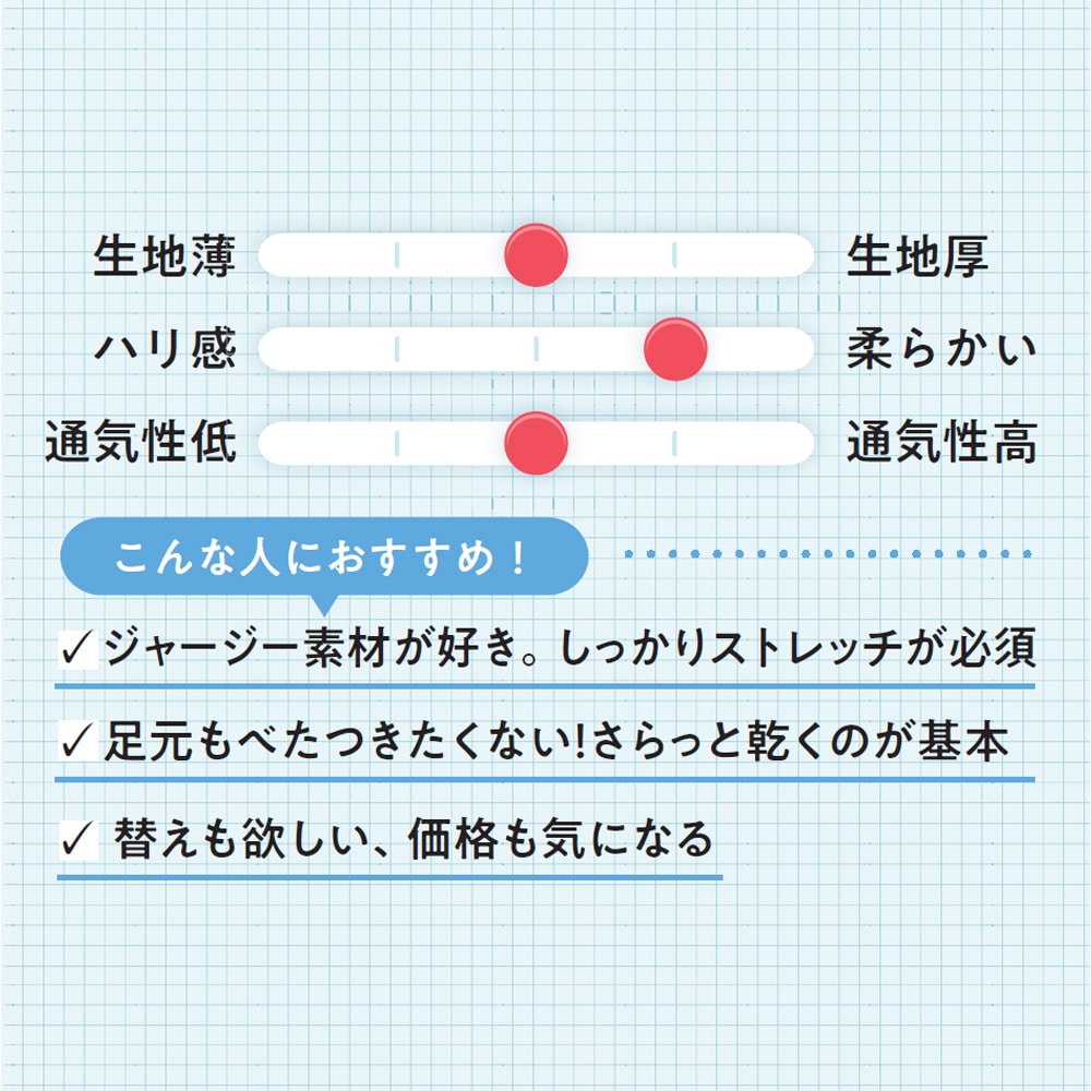 すっきり美脚パンツ