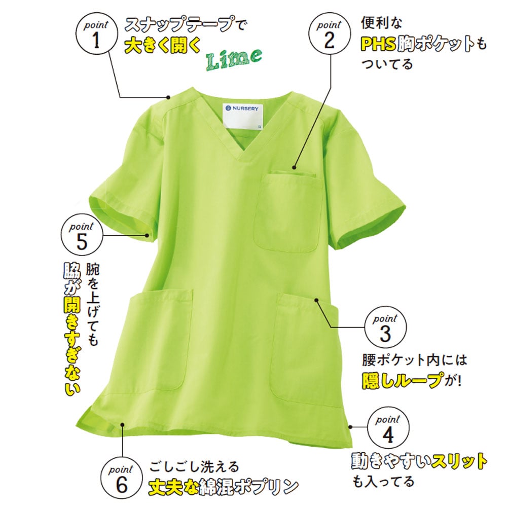 ナースリースクラブ(男女兼用)