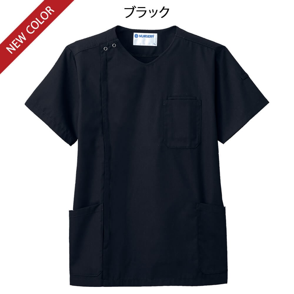 ナースリー 着脱かんたんスクラブ (メンズ)