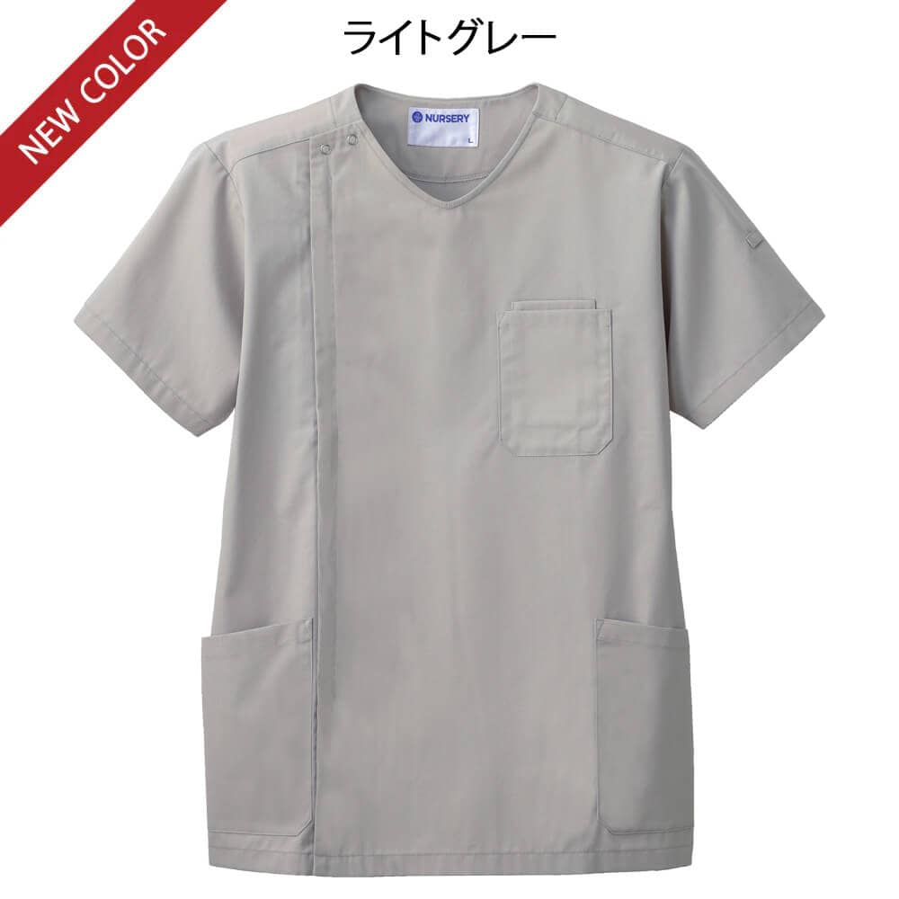 ナースリー 着脱かんたんスクラブ (メンズ)