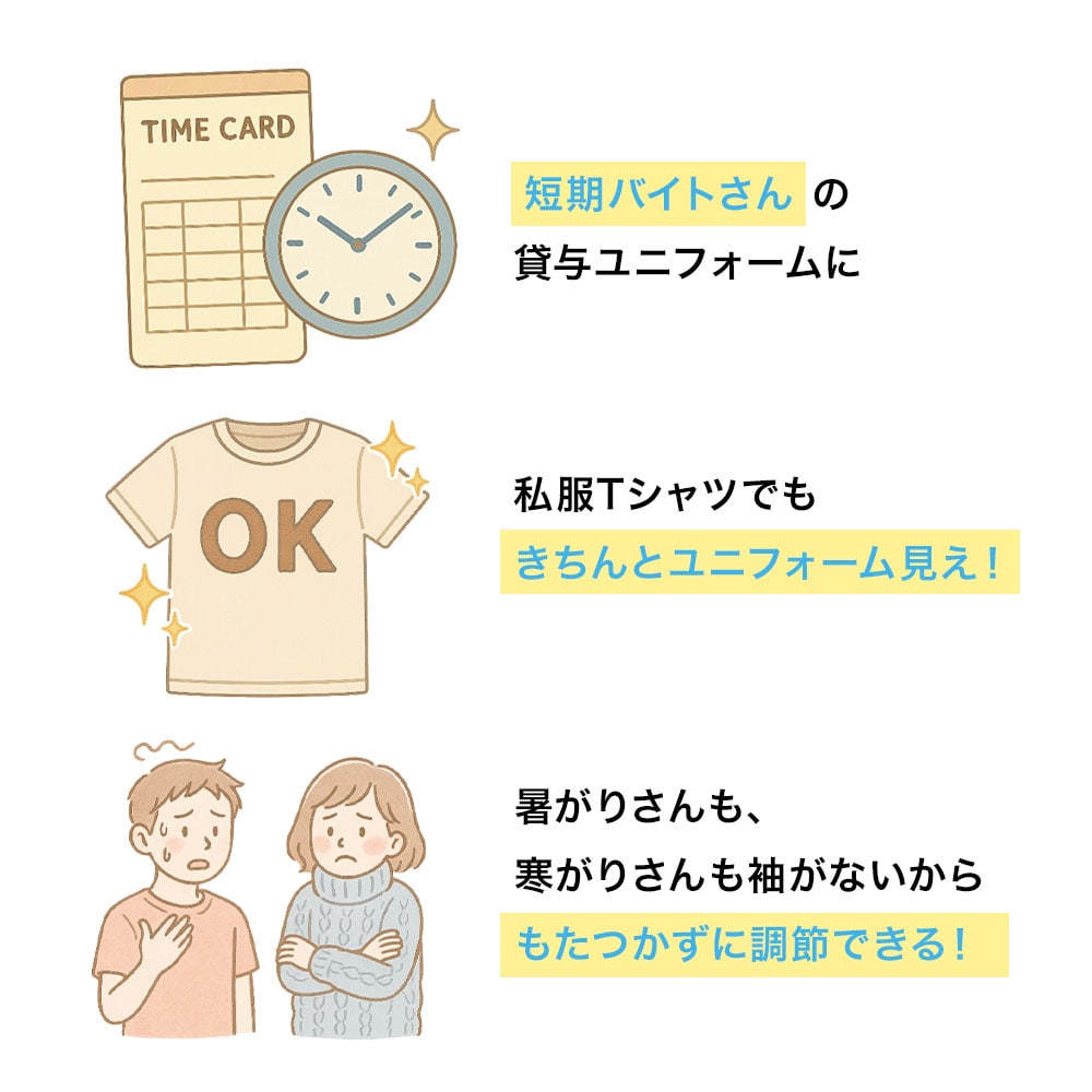 スクラブベスト(さらりタッチ/男女兼用)