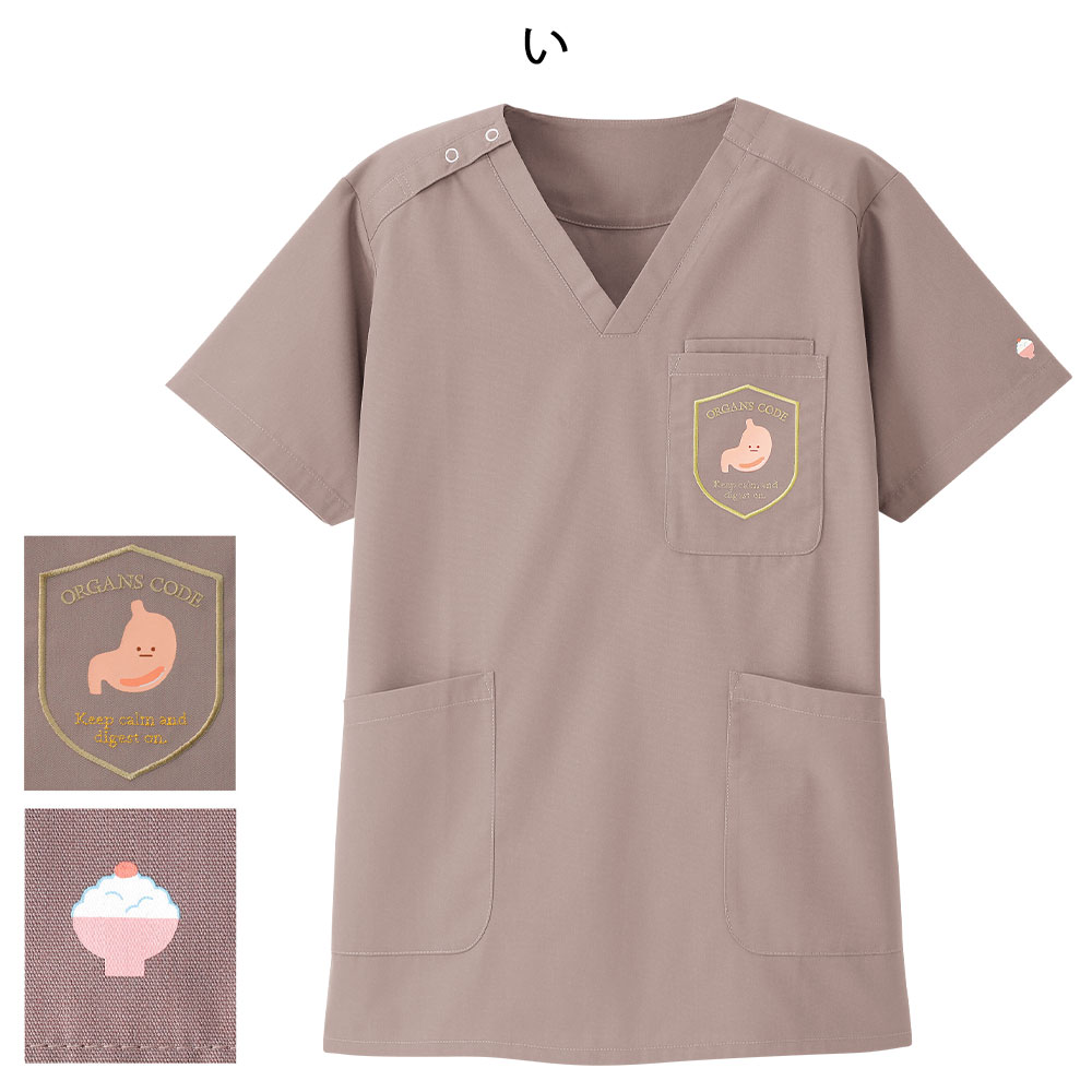 ぞうき オルガンコードスクラブジャケット(男女兼用)