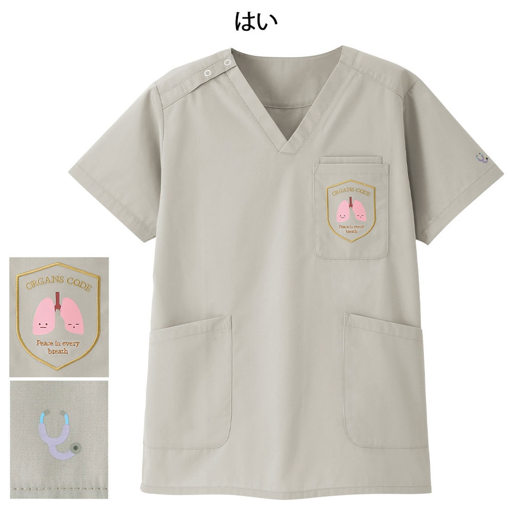 ぞうき オルガンコードスクラブジャケット(男女兼用)