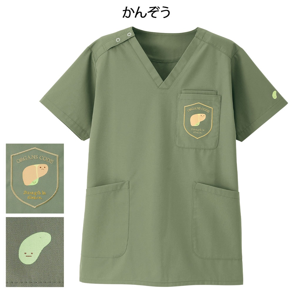 ぞうき オルガンコードスクラブジャケット(男女兼用)