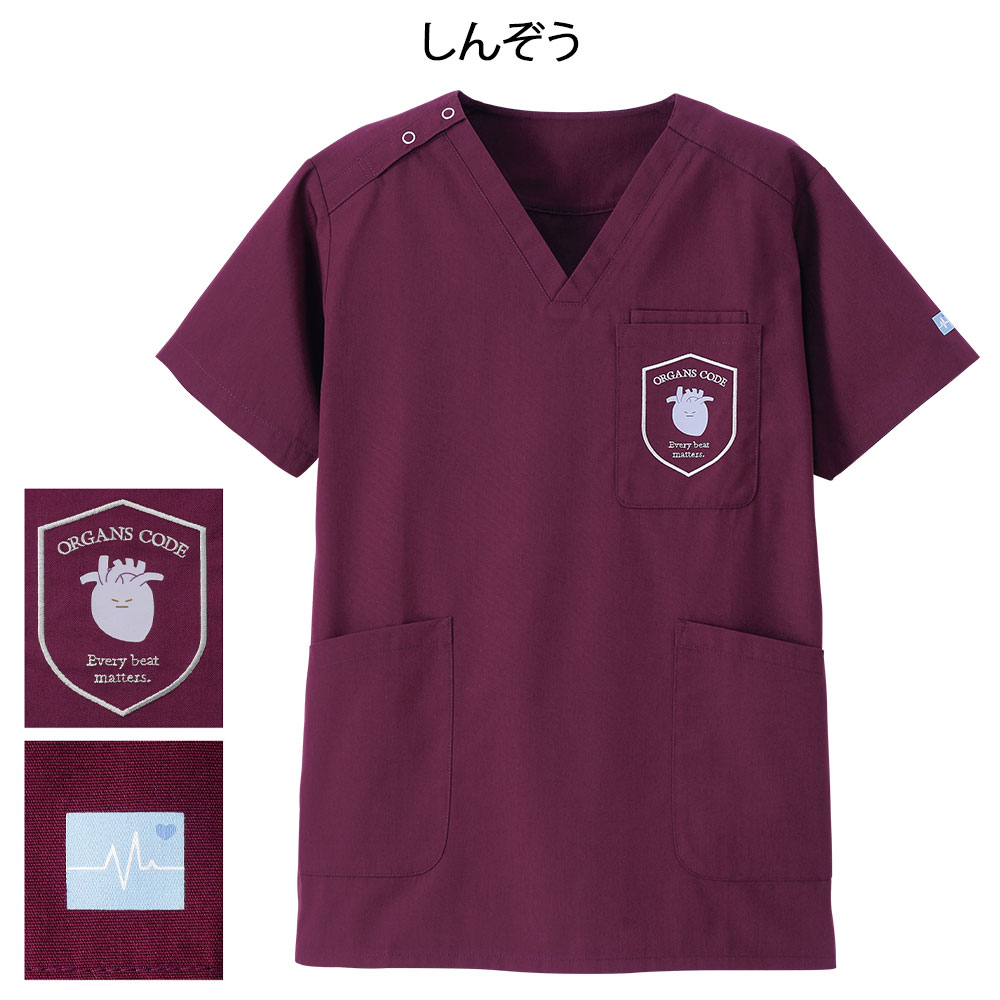 ぞうき オルガンコードスクラブジャケット(男女兼用)