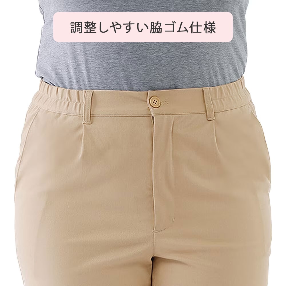 動きやすい快適ストレッチチノ (ゆったり)