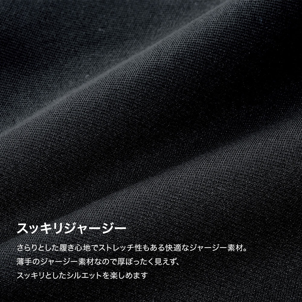 ベルトループ/ウエスト紐付きすっきり美脚パンツ(男女兼用)