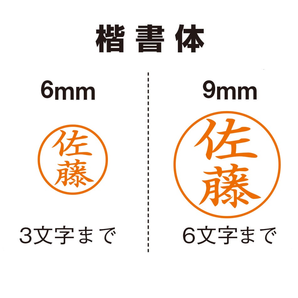 シヤチハタ ネームエルツイン(9mm×6mm) 印鑑