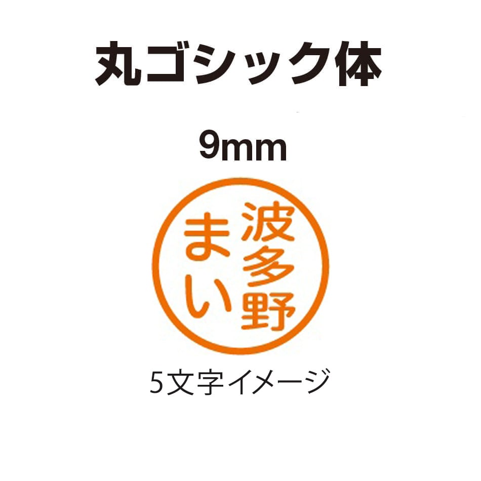 シヤチハタ ネームエルツイン(9mm×6mm) 印鑑