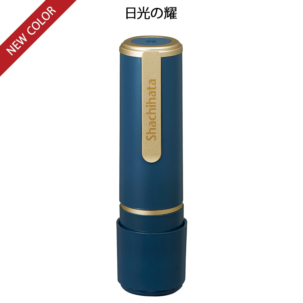 シヤチハタネーム9 印鑑