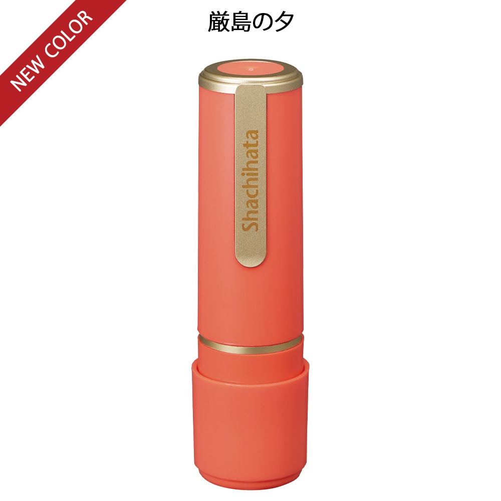 シヤチハタネーム9 印鑑