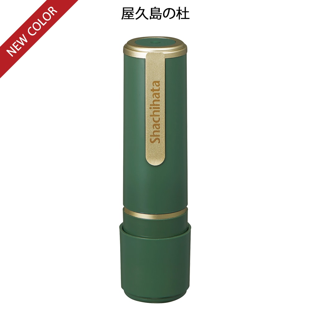 シヤチハタネーム9 印鑑