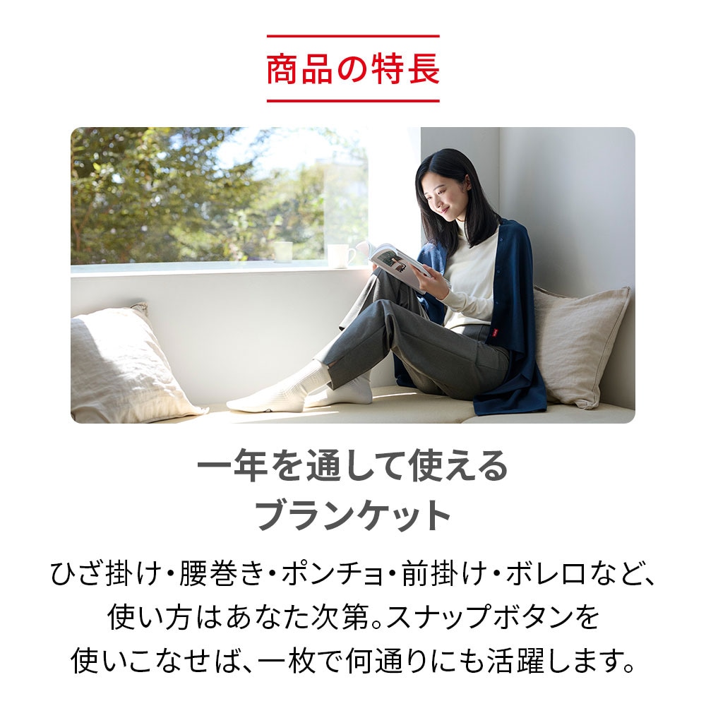 ReD  バイタルブランケット
