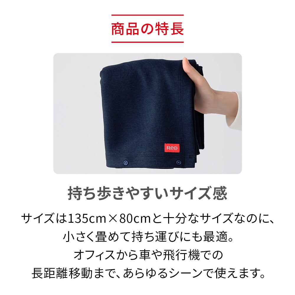 ReD  バイタルブランケット