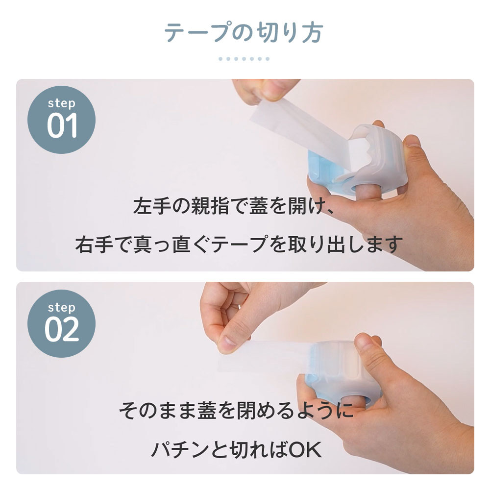 KIRURU テープカッター (12mm用)