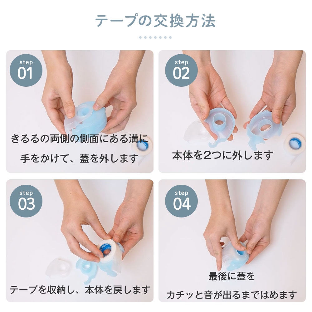 KIRURU テープカッター (12mm用)