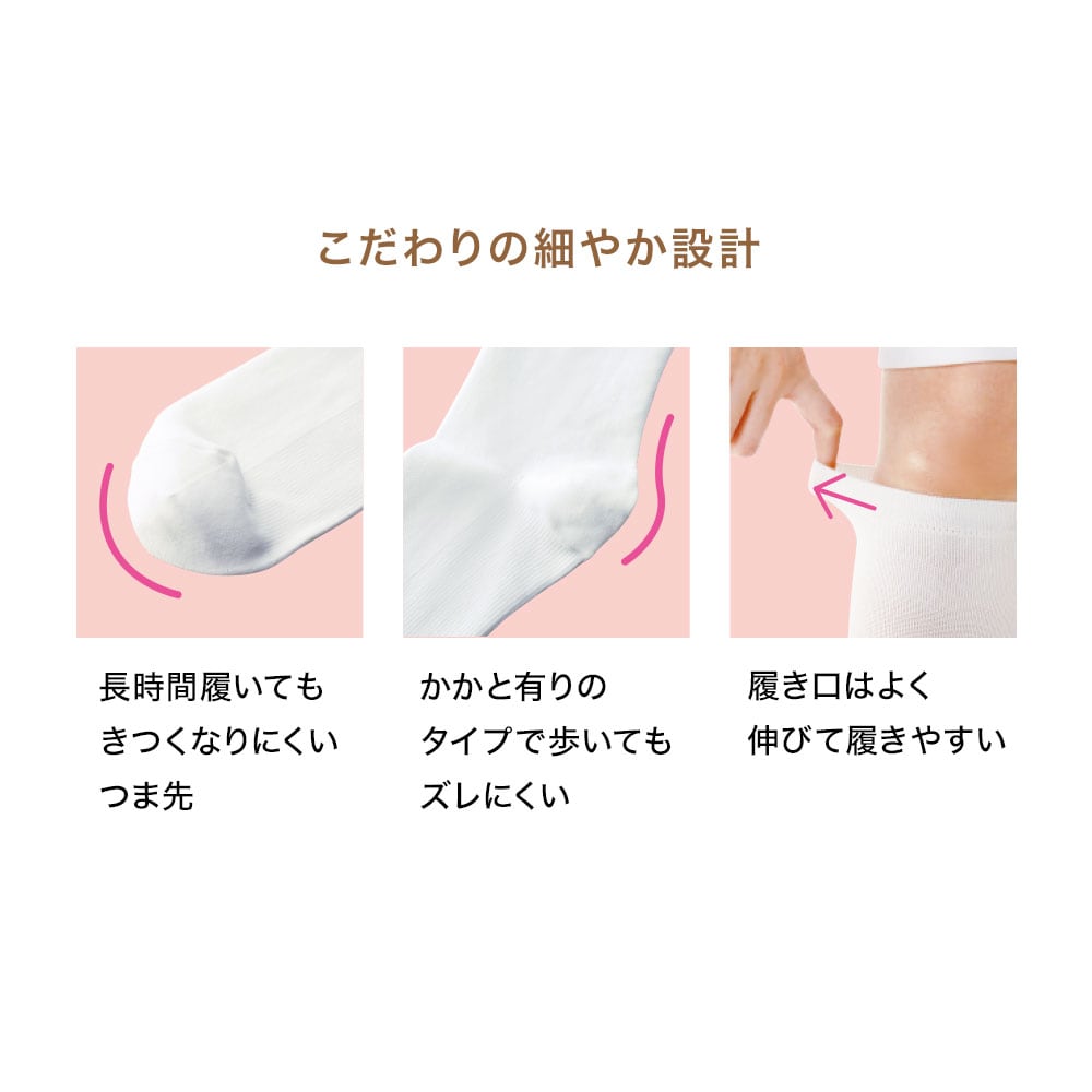 着圧ハイソックス