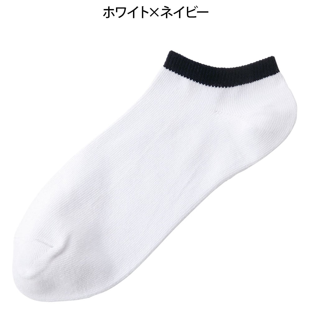 お買得ショートソックス3足セット