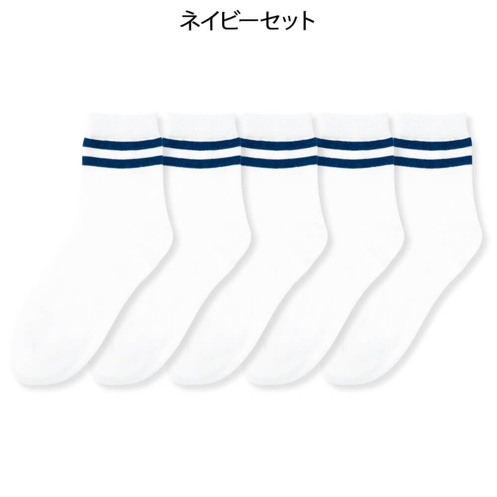 ラインソックス5足セット