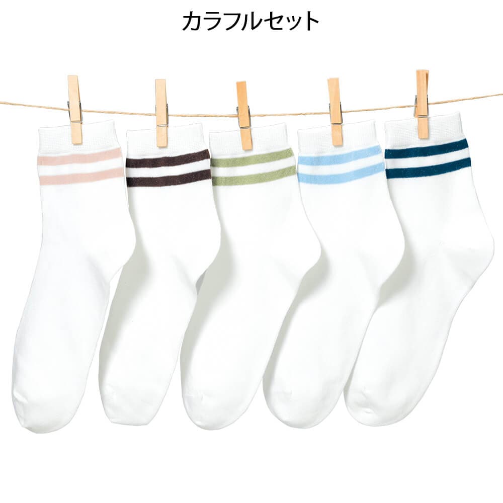 ラインソックス5足セット