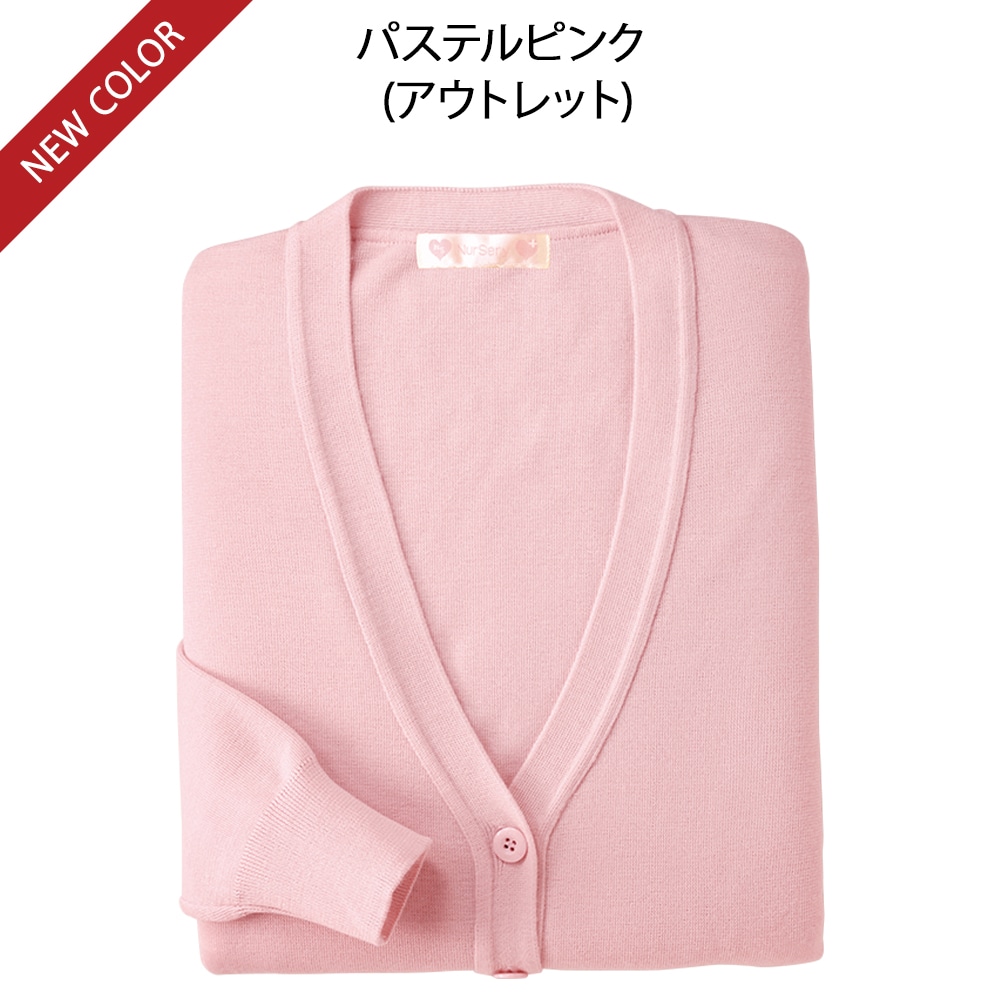 抗ピル ロング丈カーディガン