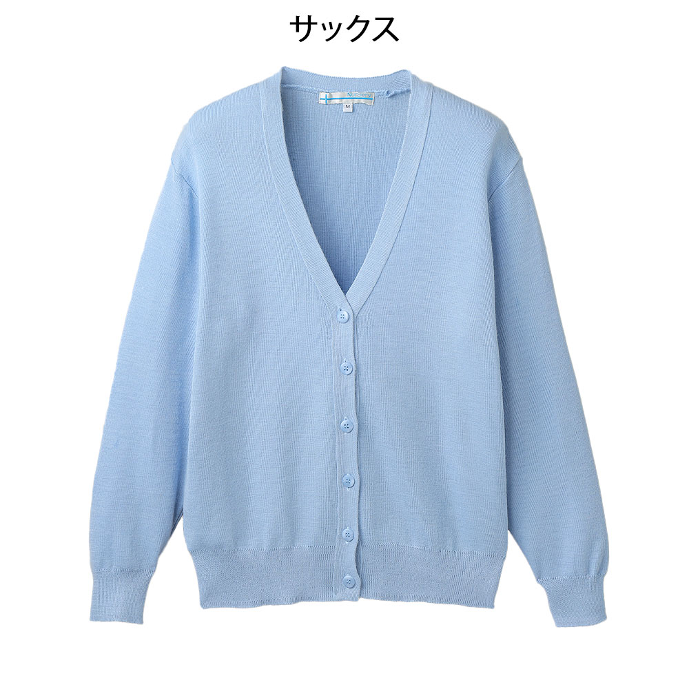 ［お試し価格］抗ピルレギュラー丈カーディガン