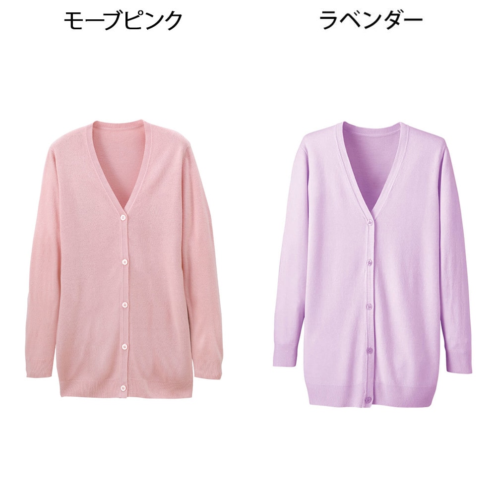 カシミヤタッチカーディガン(ロング丈)