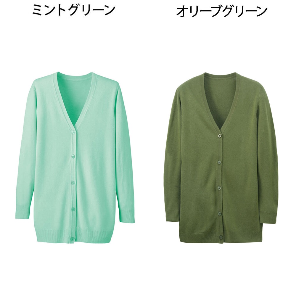 カシミヤタッチカーディガン(ロング丈)