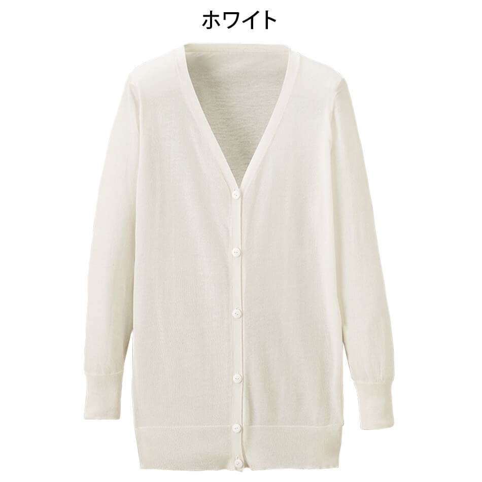さわやか抗菌防臭カーディガン