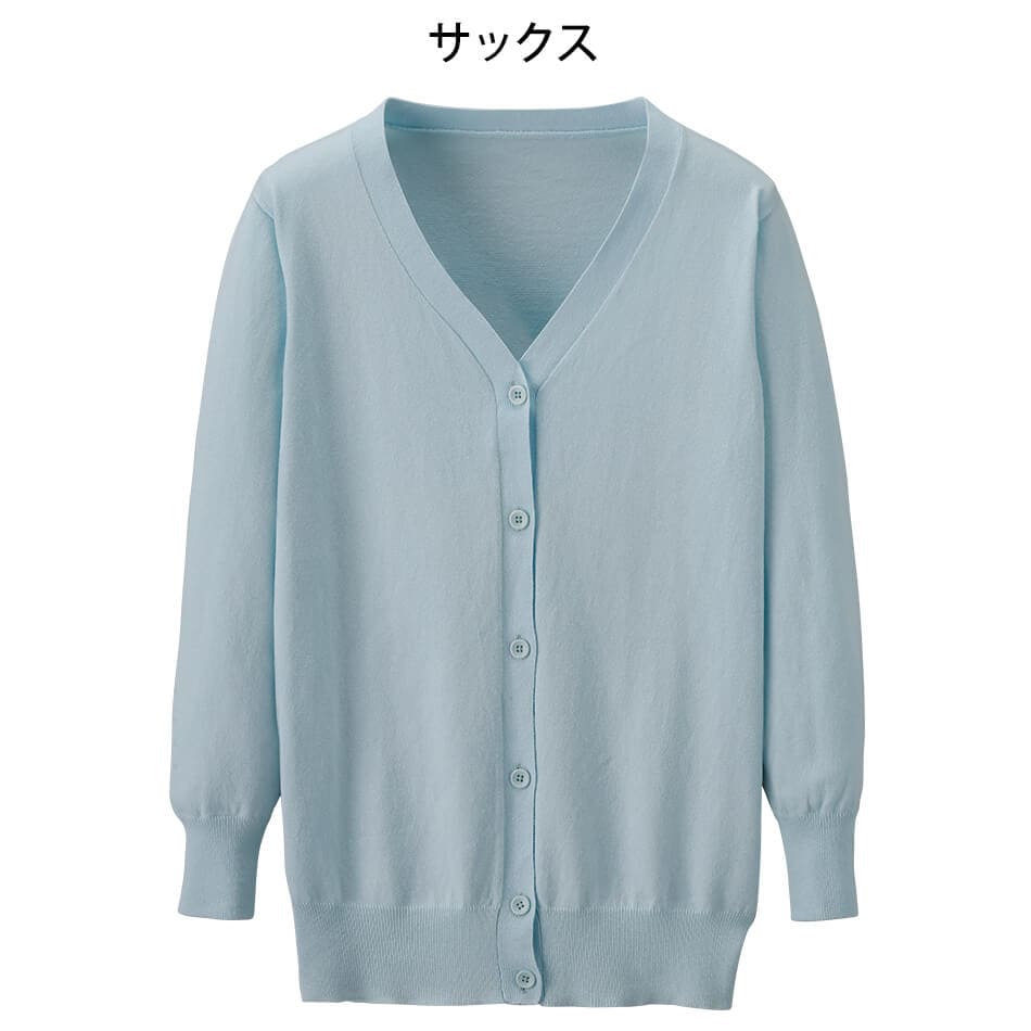 綿混さらりタッチカーディガン