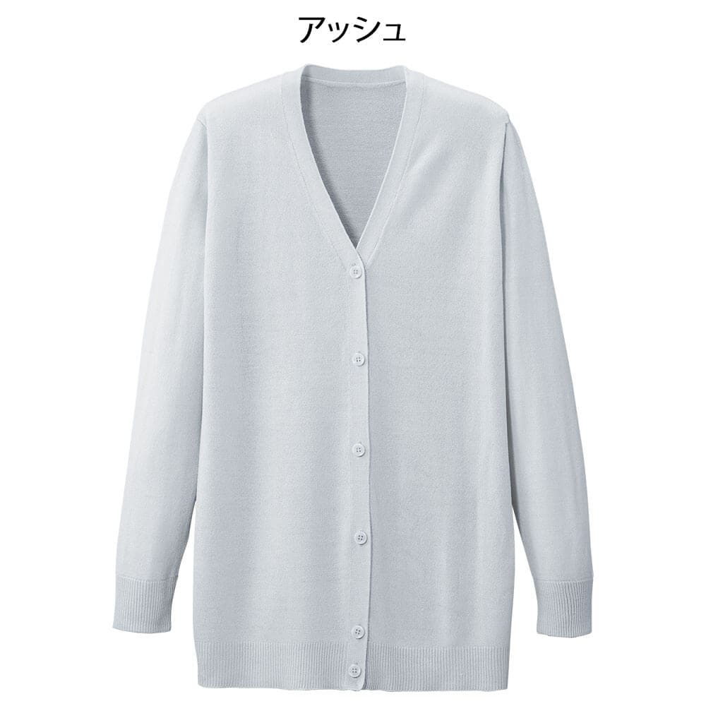 カシミヤタッチ 抗ピルカーディガン (ロング丈)