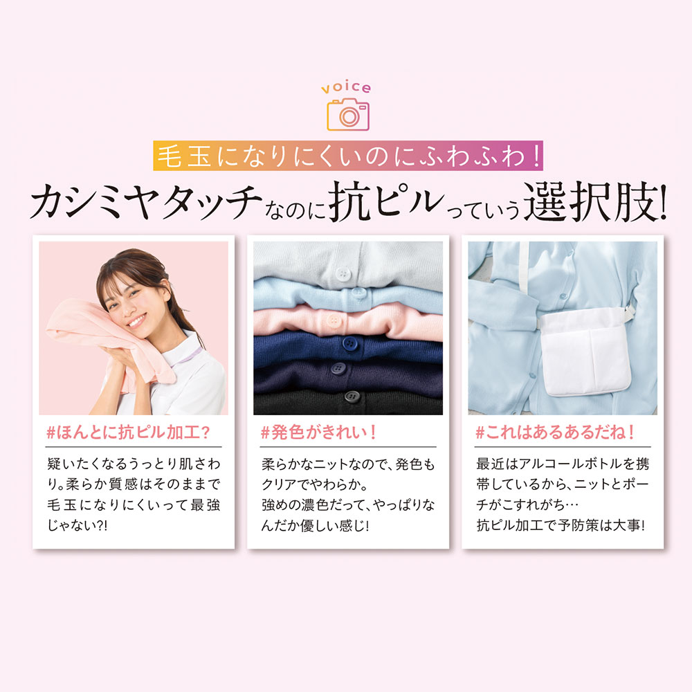 カシミヤタッチ 抗ピルカーディガン (レギュラー丈)