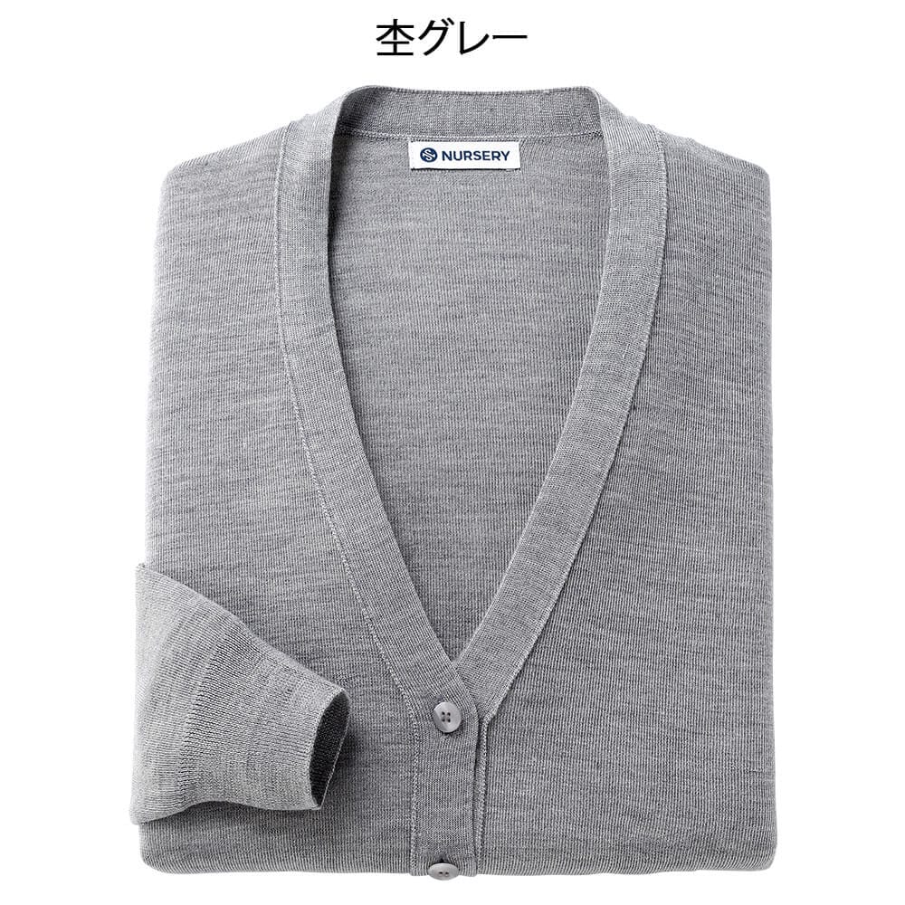 制菌・抗ピル NEWロング丈カーディガン