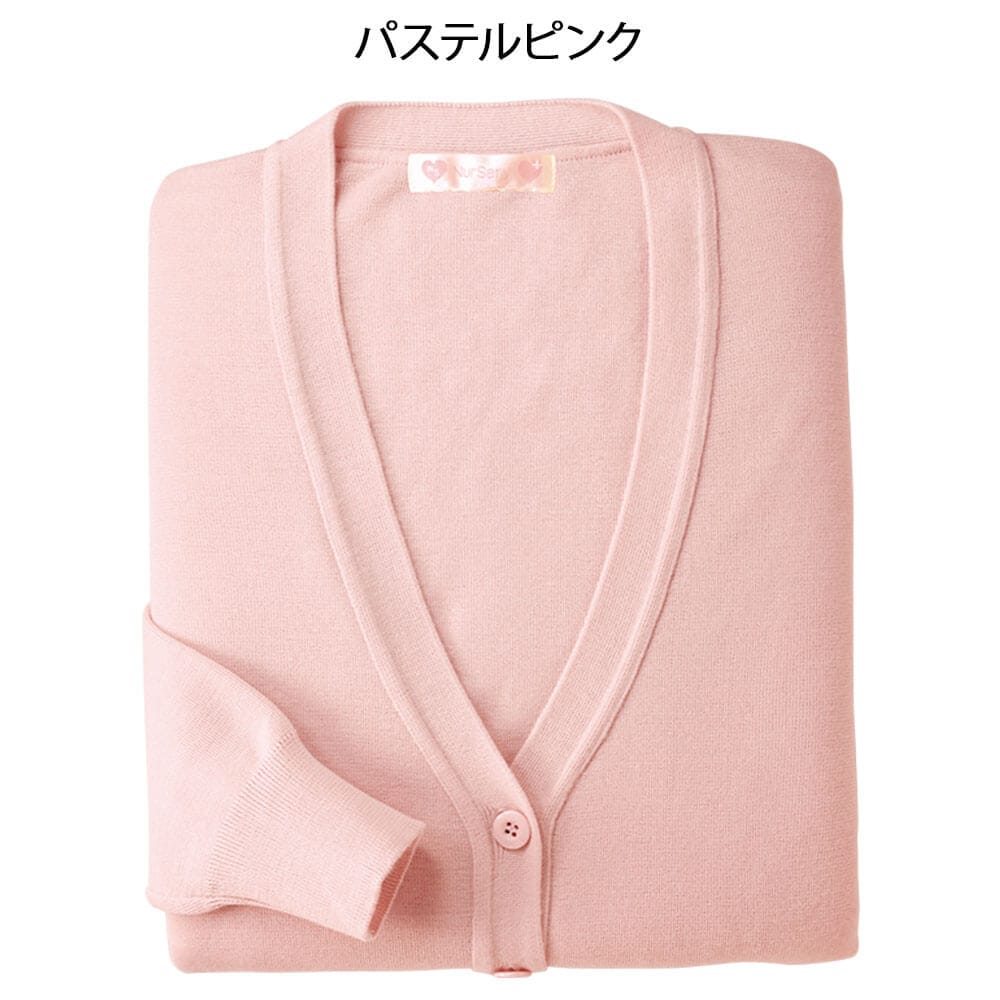 制菌・抗ピル NEWロング丈カーディガン