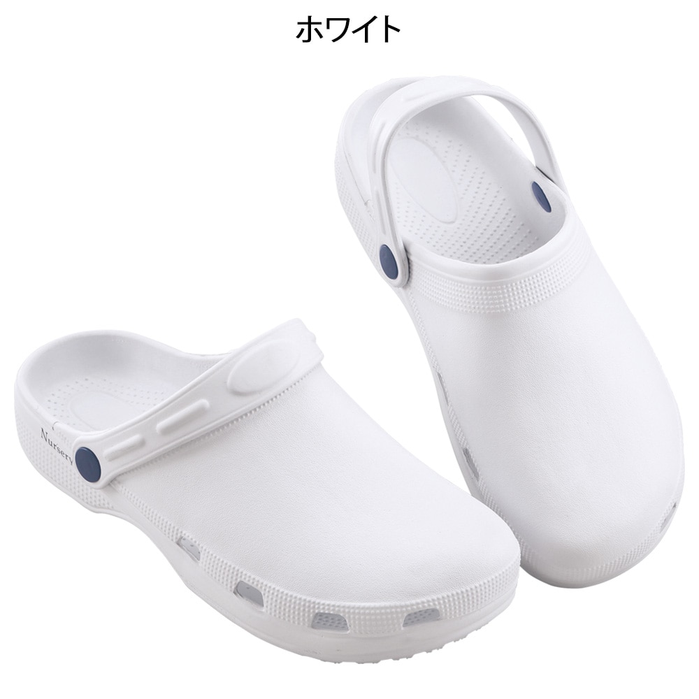 ナースリーEVAクロッグ