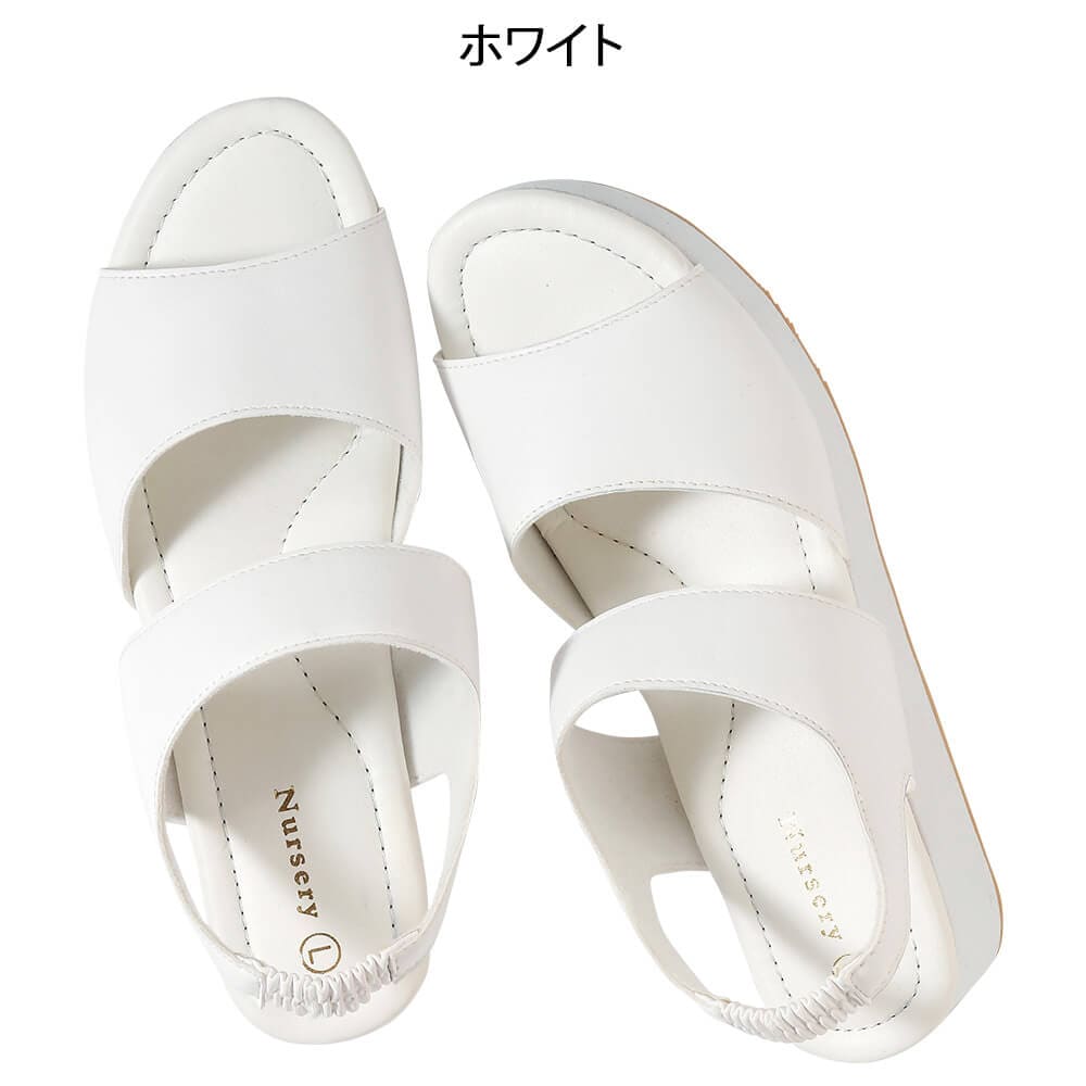 コンフォートウェッジサンダル