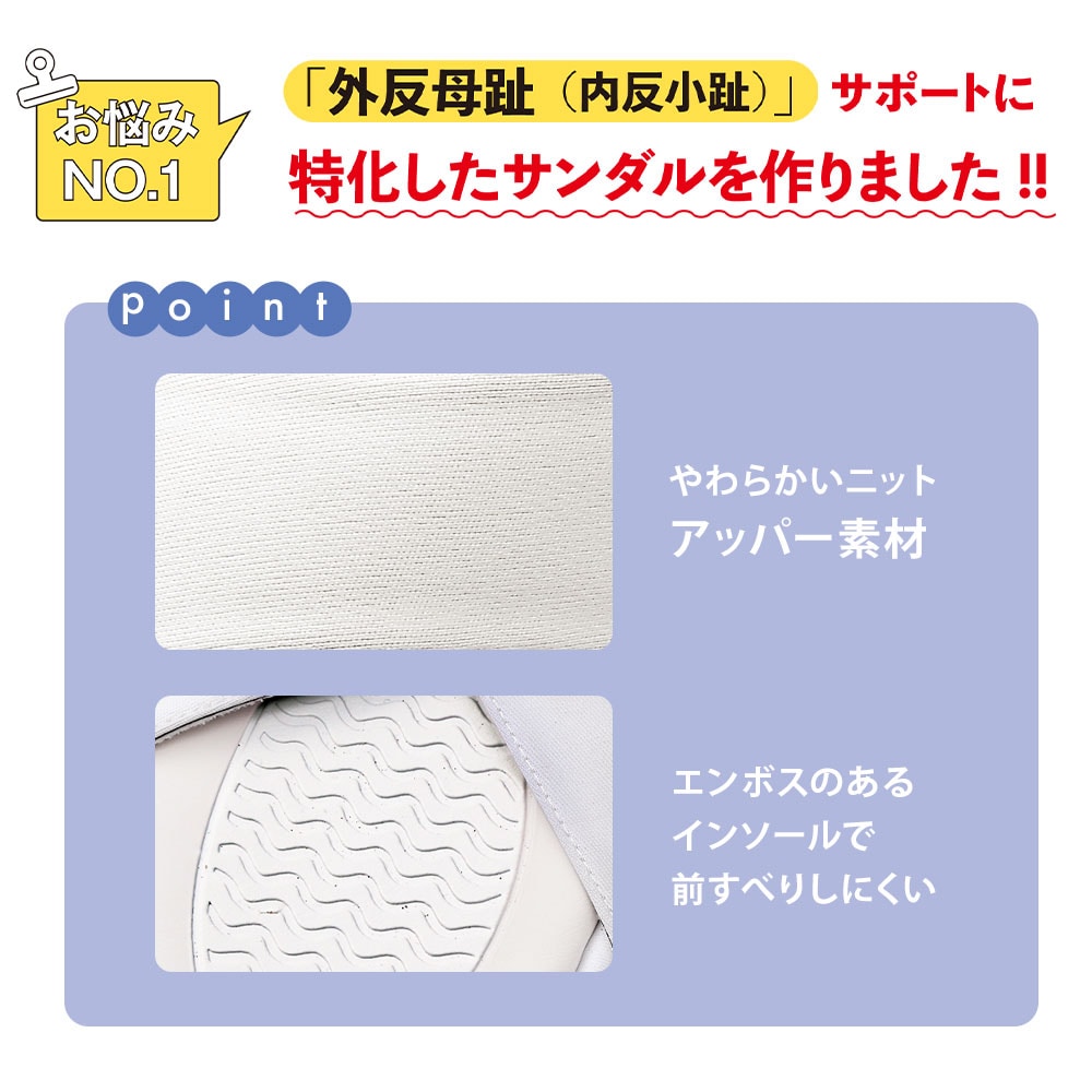 スポーティーニット2Wayエアーサンダル